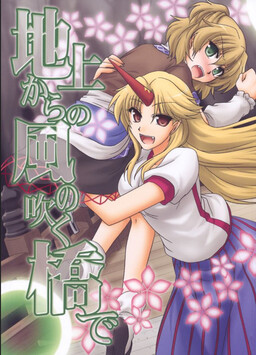 Valkyrie Drive - Lady Lady Wanted To Watch Over Us (Doujinshi) - MangaDex