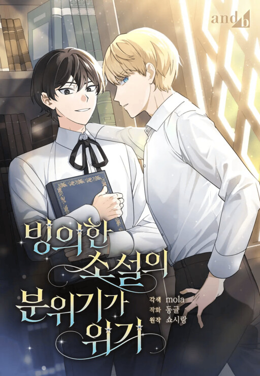 Page 1 - The Atmosphere of the Novel Is in Crisis