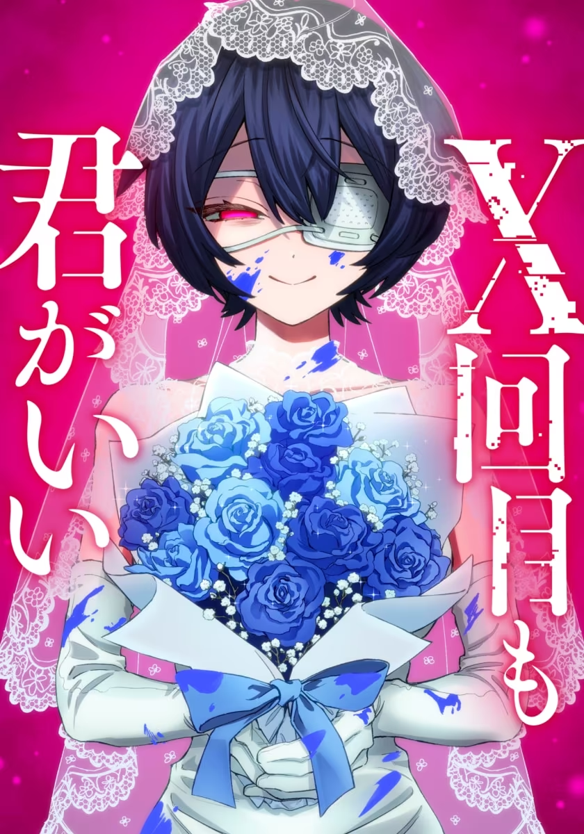 激安スーパーの“売上対決” Ii ga Kimi mo Eme X ~Boukyaku MangaDex - Koibito-tachi~ no ブレスレット・バングル