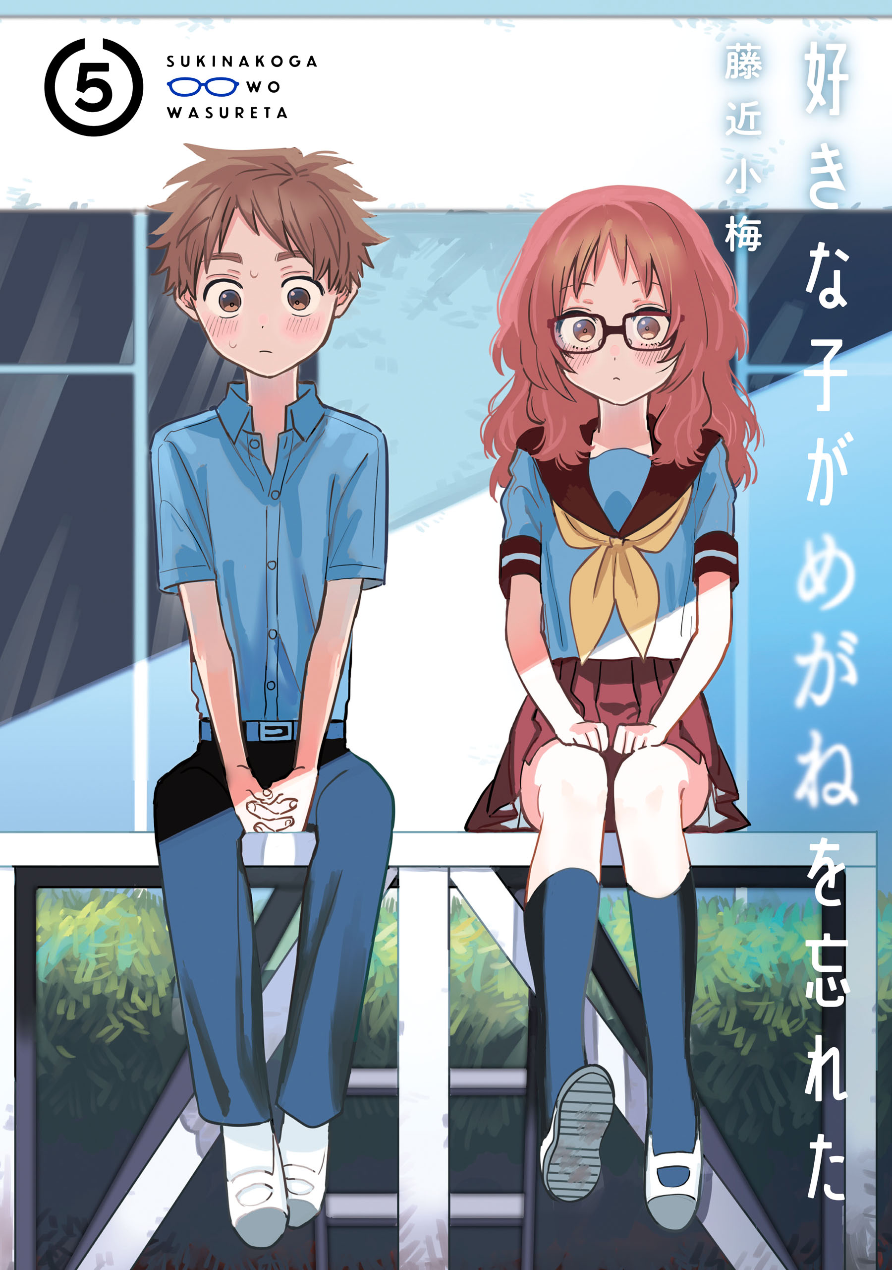 TGILFHG14 The Girl I Like Forgot Her Glasses Suki na Ko ga Megane wo  Wasureta Vector Art Anime Eyes Cute Manga Characters Kaede Komura with  Japanese Kanji Gifts for Otaku x Animangapoi