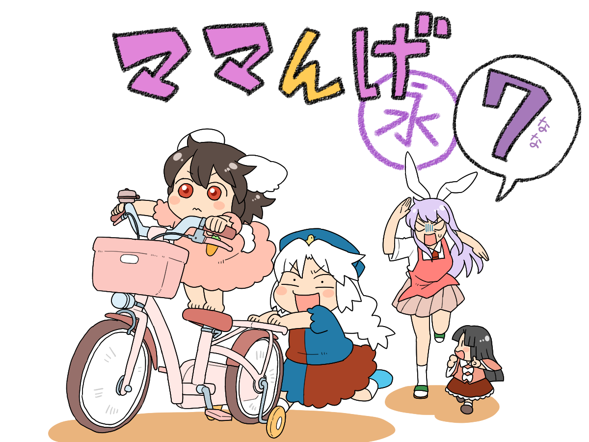 Touhou mamange