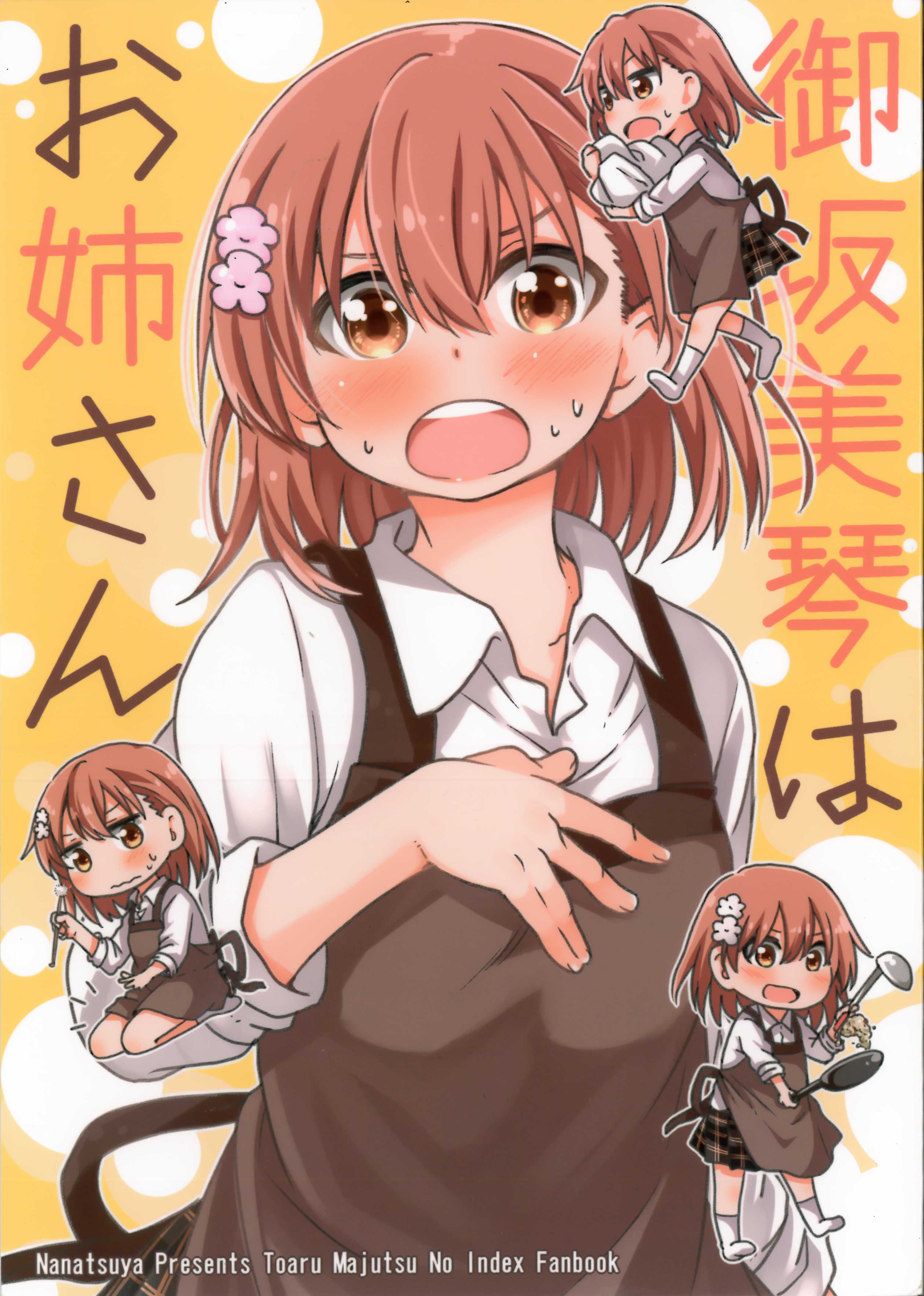 Toaru Kagaku no Railgun - Misaka Mikoto wa Onee-san (Doujinshi) - MangaDex