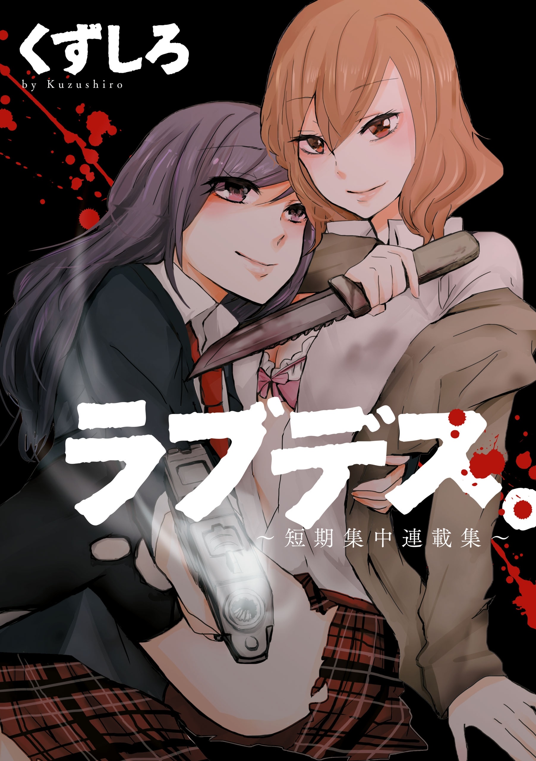 1  Chapter 1 - Highschool of the Dead - MangaDex