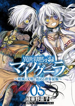 Read Isekai Yakkyoku online on MangaDex