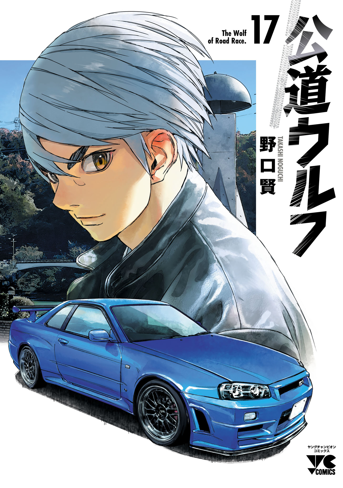 Highway Wolf - MangaDex
