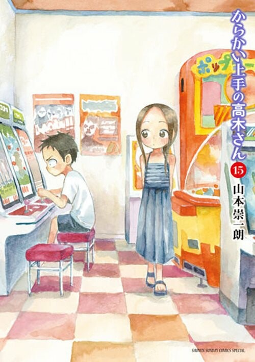 ART] Karakai Jouzu no Takagi-san Final Chapter Announcement Art by