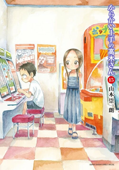 Karakai Jouzu no Takagi-san Capítulo 167.5 – Mangás Chan