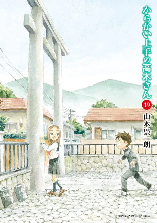 Karakai Jouzu no Takagi-san (Teasing Master Takagi-san) · AniList