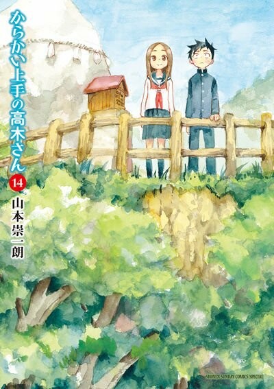 ART] Karakai Jouzu no Takagi-san Final Chapter Announcement Art by