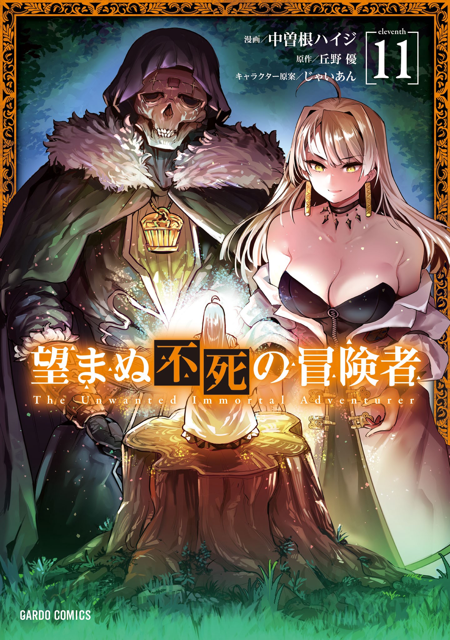 Nozomanu Fushi No Boukensha Chapter 50