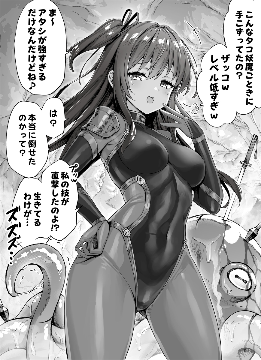 Make Flag Binbin na Kasshoku Mesugaki Kunoichi-chan - MangaDex
