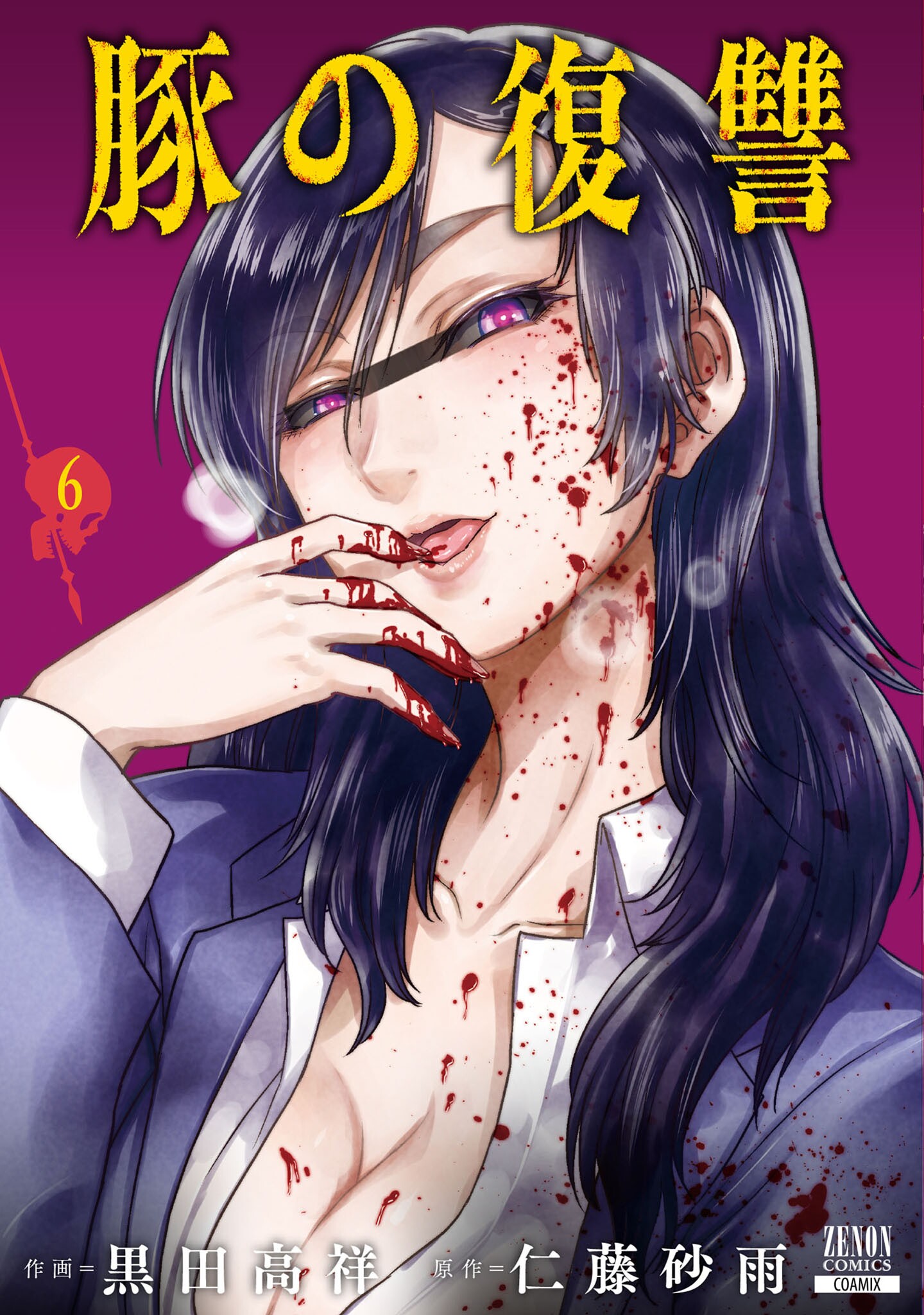 Buta no fukushuu manga read