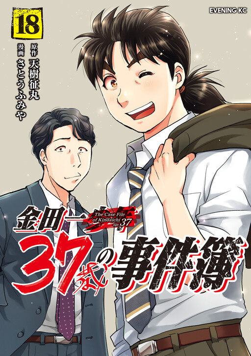 The Kindaichi Case Files Vol 1-17 English Manga Complete Set