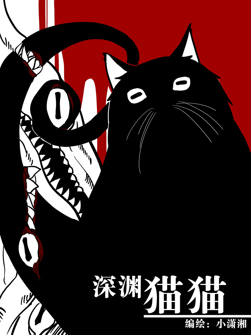 The Abyss Kitty - MangaDex