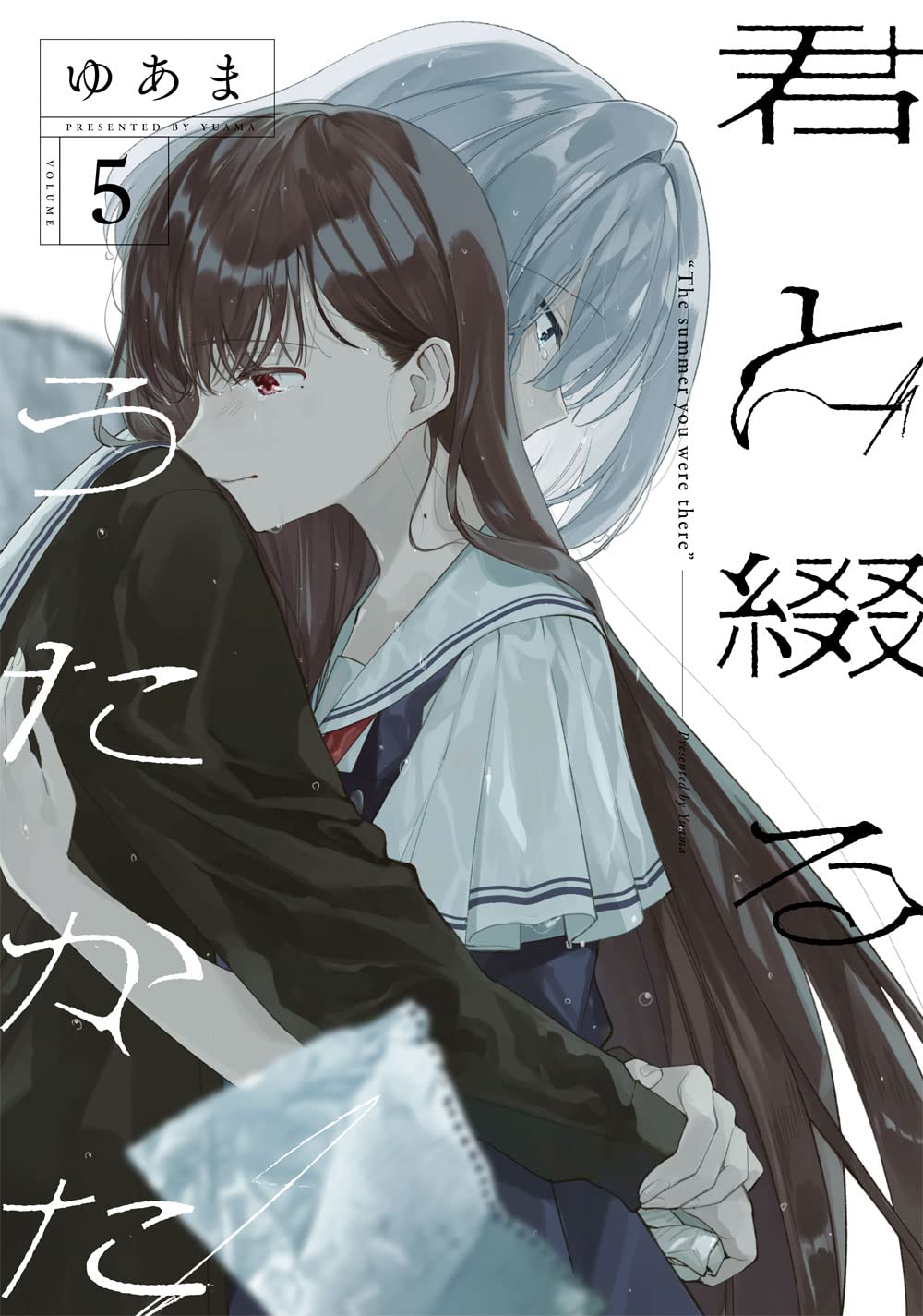 Yagate Kimi ni Naru Official Comic Anthology - MangaDex