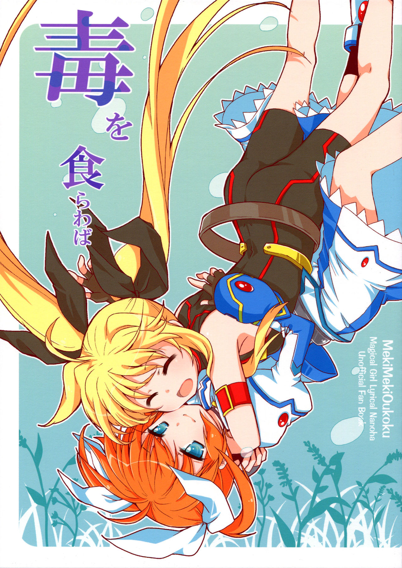 Mahou Shoujo Lyrical Nanoha A's - MangaDex