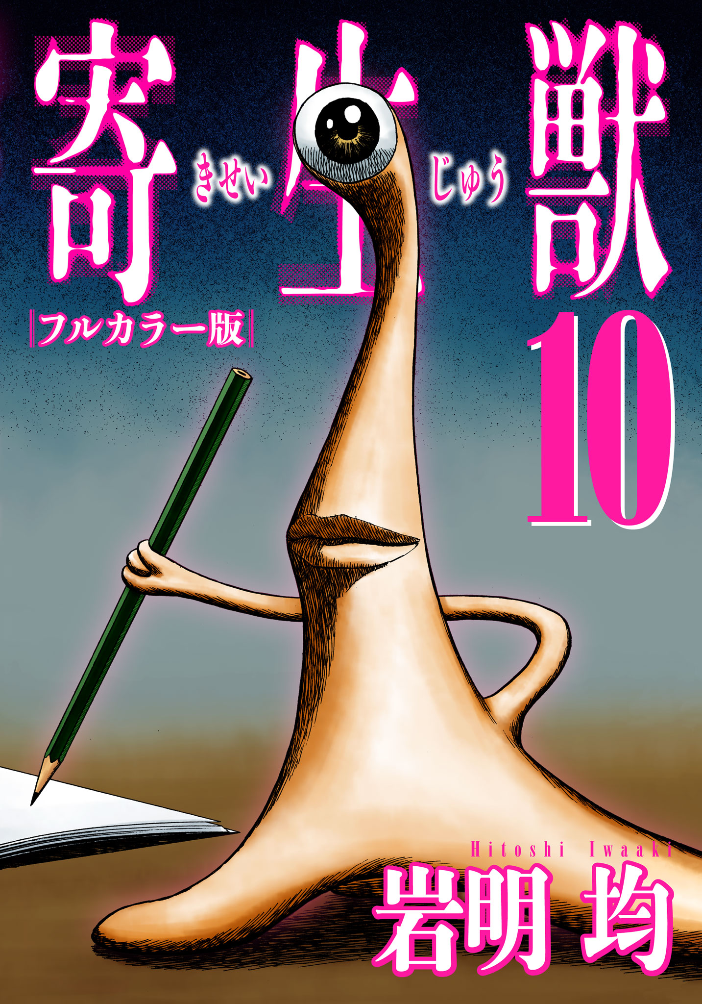 Parasyte - Full Color Edition - MangaDex