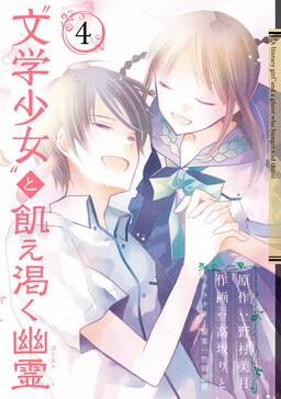 Kousaka Rito - Watashi no Shiawase na Kekkon - Comics - Gangan