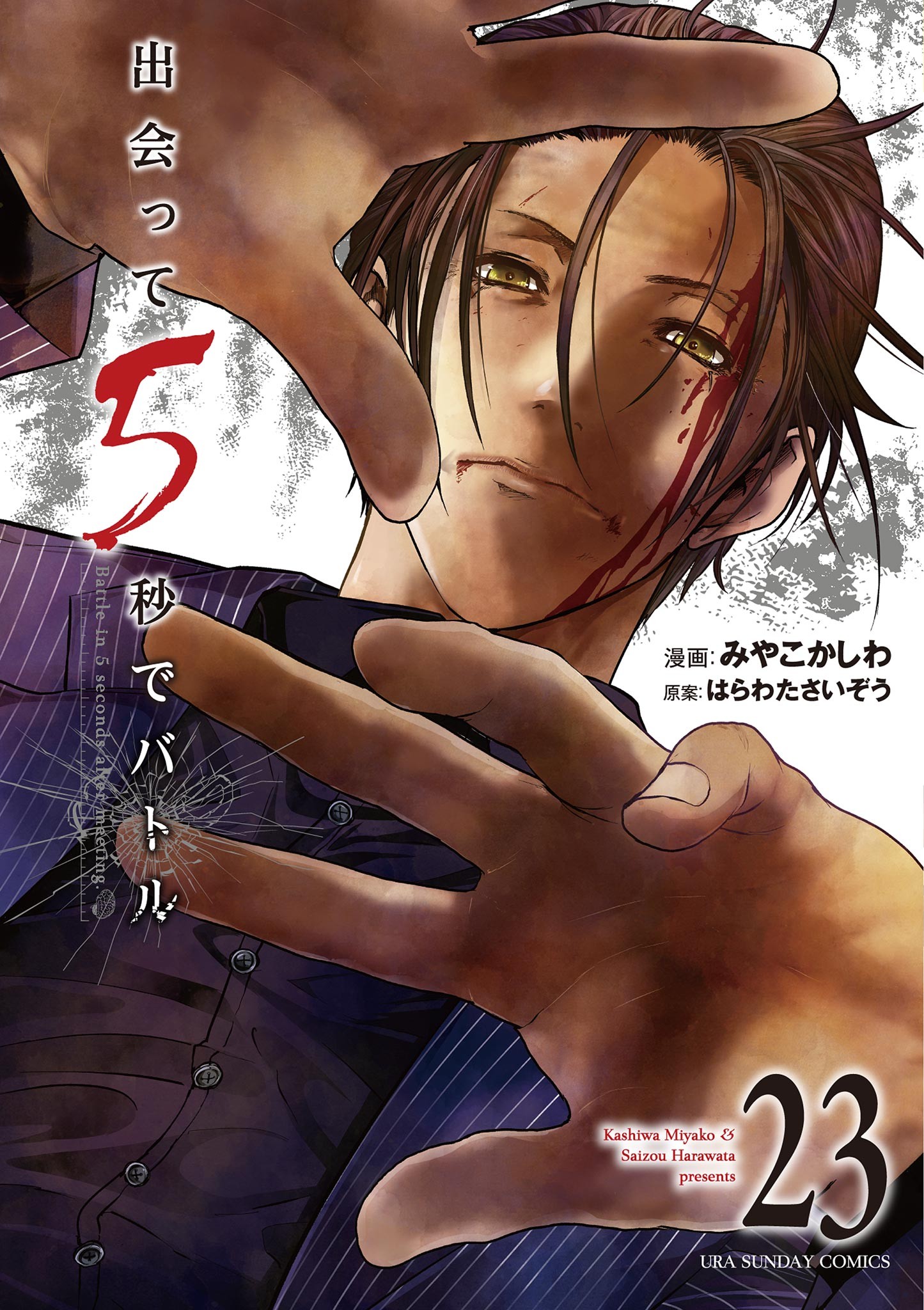 Read Deatte 5 Byou De Battle Chapter 171 on Mangakakalot