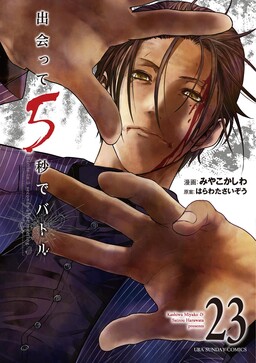 Getsuyoubi no Tawawa on Monday Vol.5 / Japanese Manga Book Comic Japan