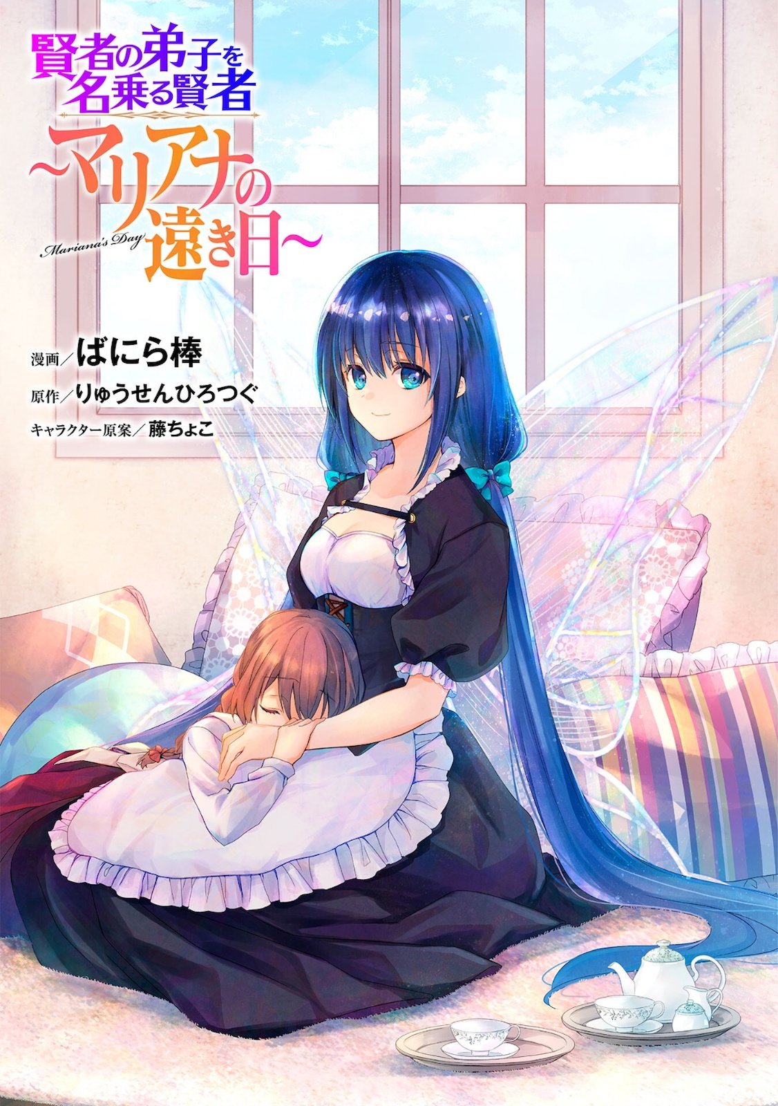 Kenja no Deshi wo Nanoru - Japanese Light & Web Novel