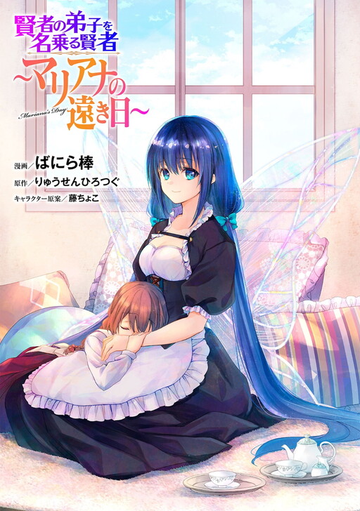 Kenja no Deshi wo Nanoru Kenja Novela Ligera - NOVA