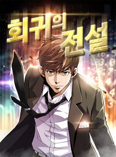 The King's Affection Vol 1~2 Set Korean Webtoon Book Comics Manga Netflix  Drama