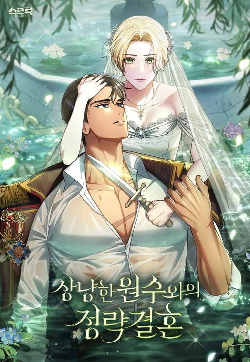 Political Marriage With A Friendly Enemy Manhwa Cover image