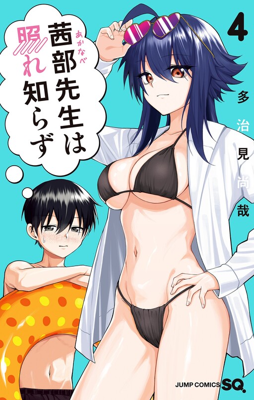 Page 1 - Akanabe-sensei wa Tereshirazu
