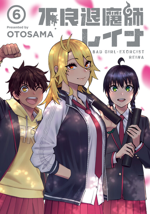 Page 1 - Furyou Taimashi Reina