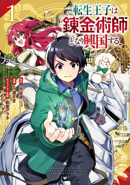 Sekai Saikyou no Assassin, Isekai Kizoku ni Tensei Suru - MangaDex