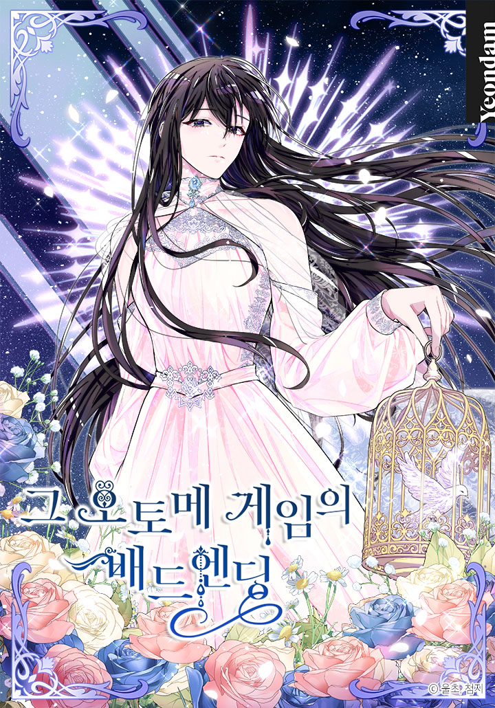 Cover image - The Bad Ending Of An Otome Game