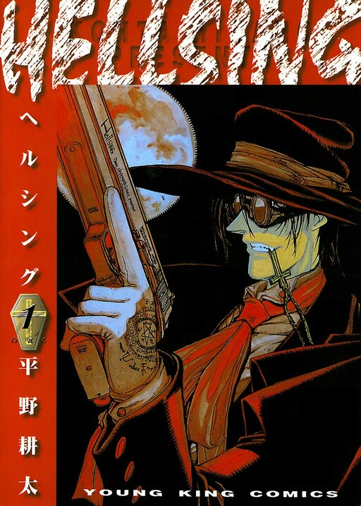 Page 1 - Hellsing