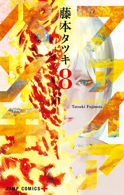 Chainsaw Man [Volume 1] (Tatsuki Fuji (Z-Library) Pages 1-50