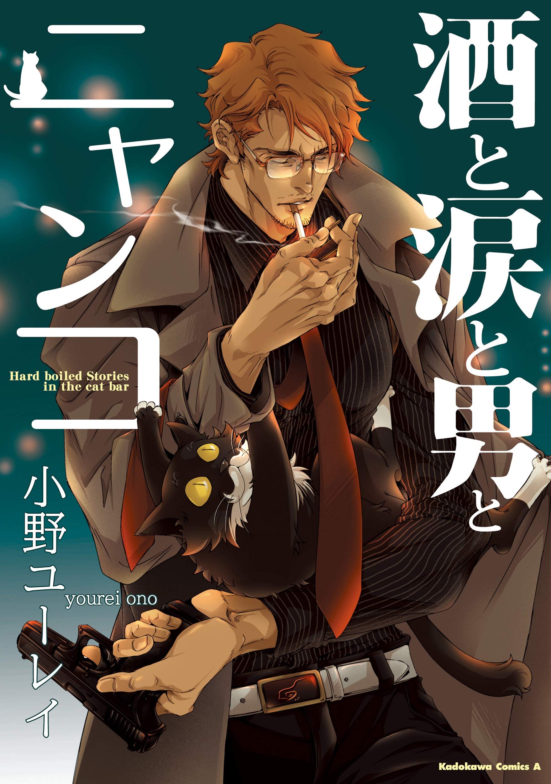 Hard boiled Stories From The Cat Bar Cover image