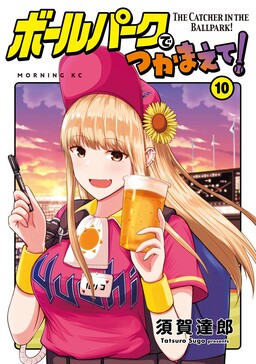 1  Chapter 1 - Keppeki Danshi! Aoyama-kun - MangaDex