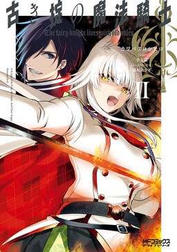 Light Novel Like Densetsu no Ryuusou Kishi wa Inaka de Futsuu ni