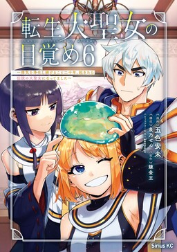 Dai Densetsu no Yuusha no Densetsu - Novel Updates