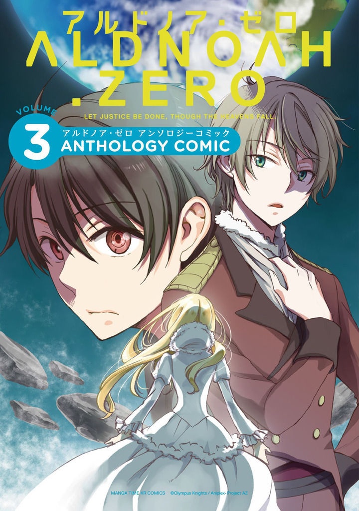 Aldnoah.Zero 1-4 Manga complete English new Aldnoah Zero 10C