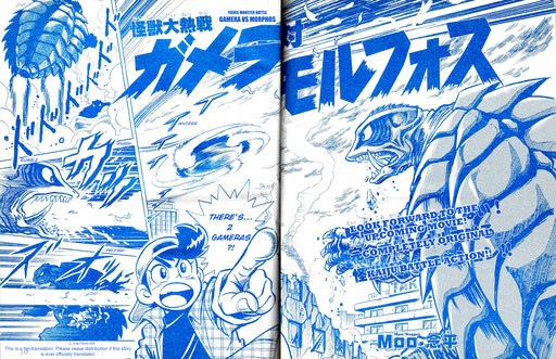 Page 1 - Kaijū Dainessen Gamera tai Morufosu