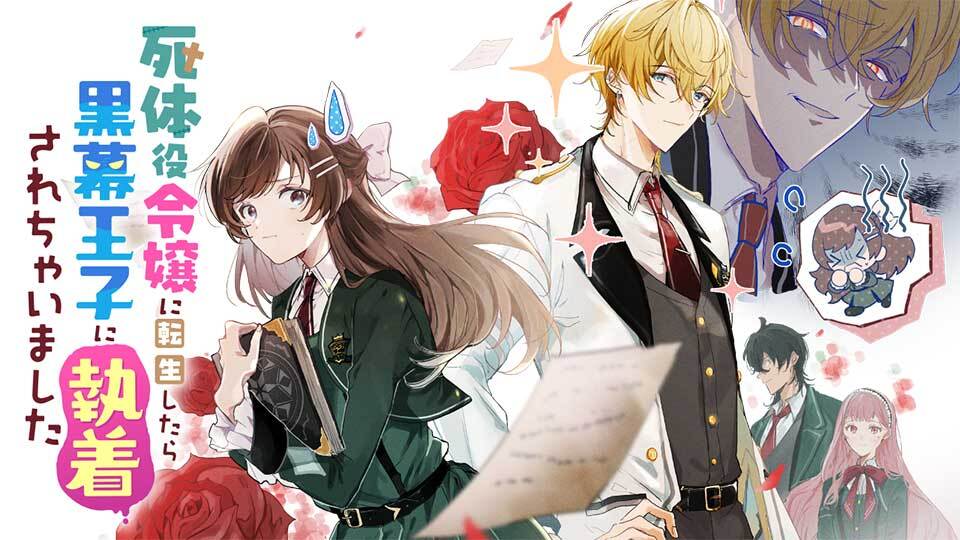 Shitaiyaku Reijo Ni Tensei Shitara Kuromaku Oji Ni Shuchaku Shitaiyaku Reijo Ni Tensei Shitara Kuromaku Oji Ni Shuchaku