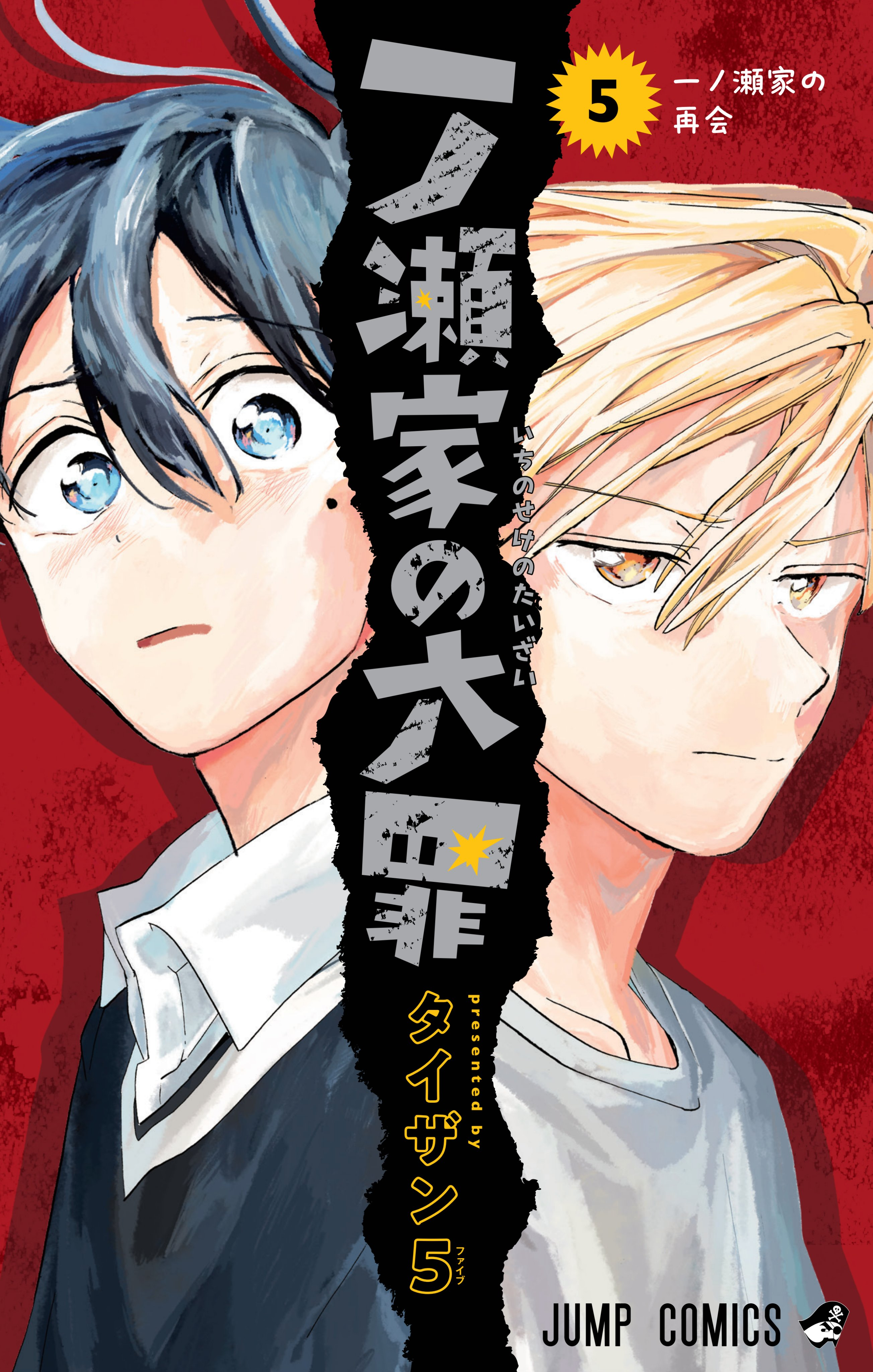 Read The Ichinose Family'S Deadly Sins Chapter 28 on Mangakakalot