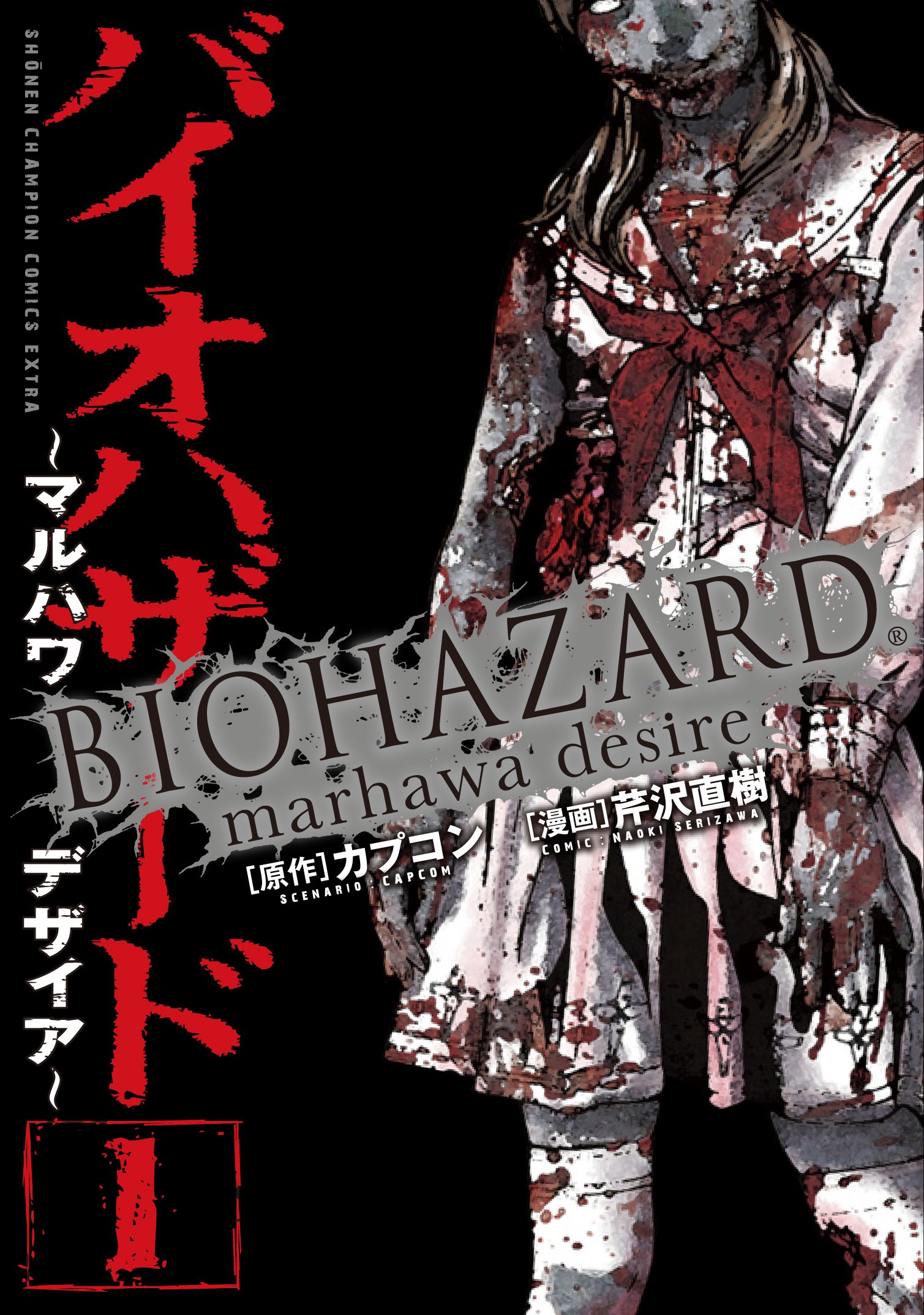 Resident Evil: The Marhawa Desire Vol. 4 Review • AIPT