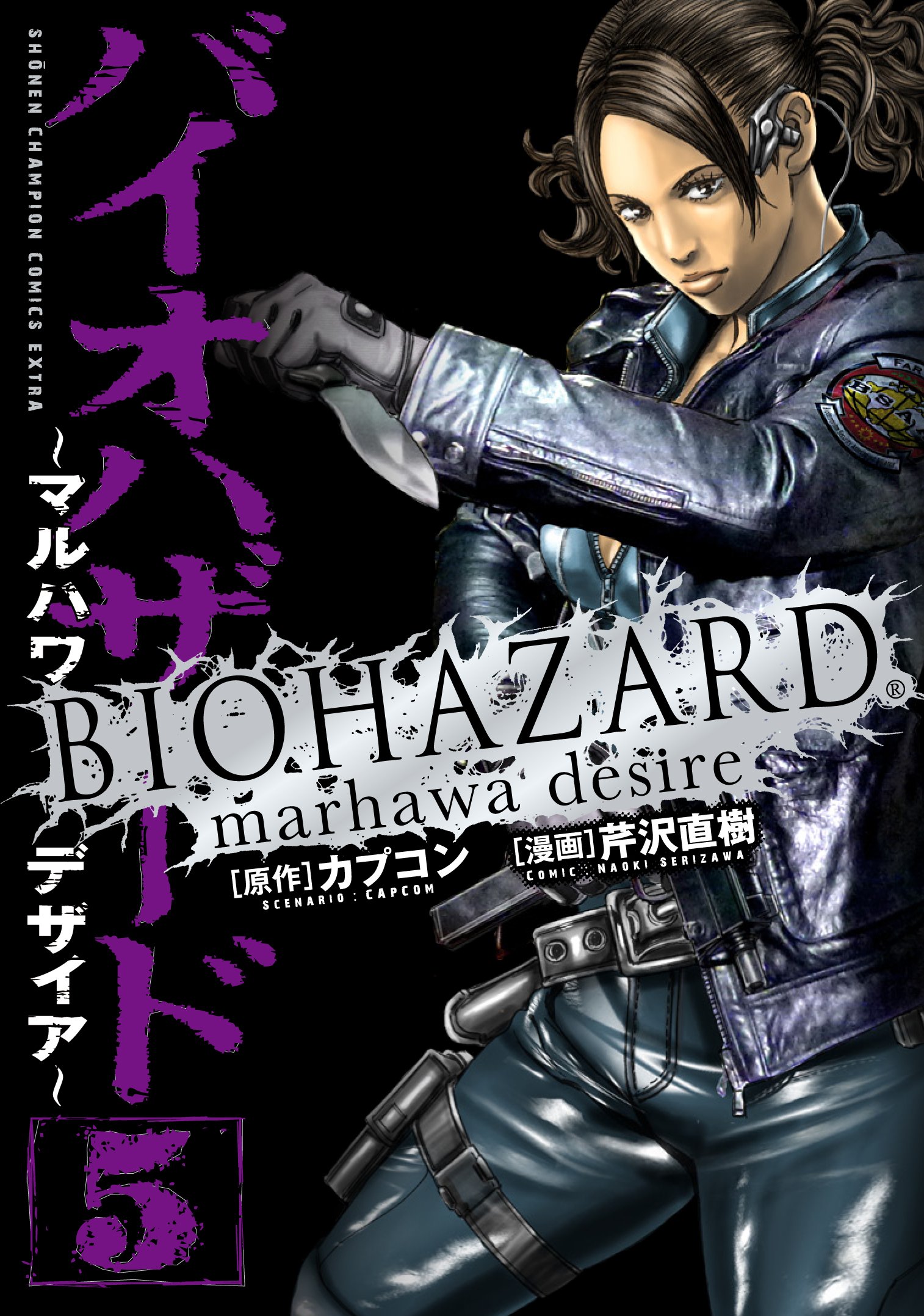 Resident Evil The Marhawa Desire Mangadex