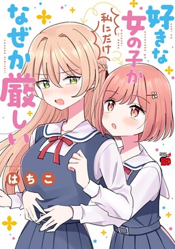 Doushitara Osananajimi ♀️ no Kanojo ni Naremasu Ka!? - MangaDex