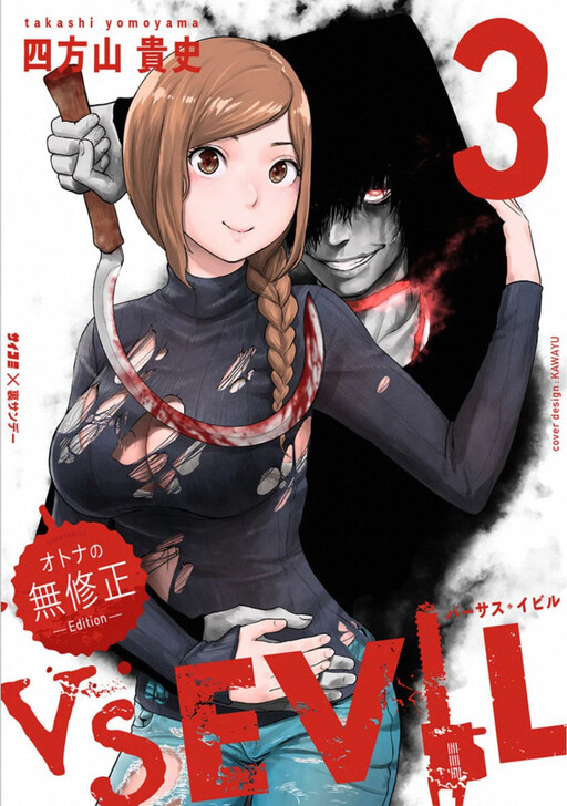 Manga #V