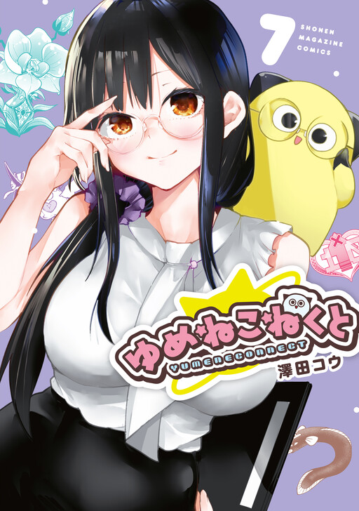 Page 1 - Yumene Connect