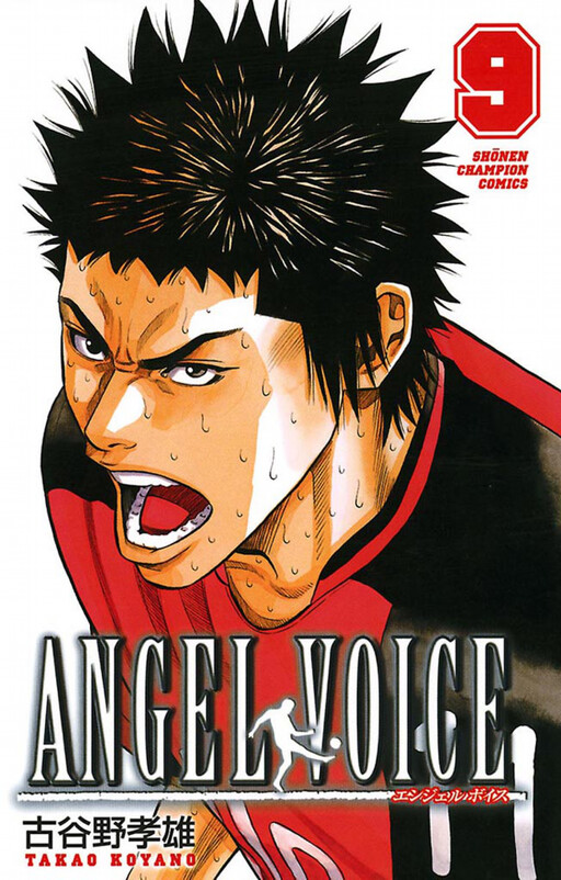 Angel Voice - MangaDex