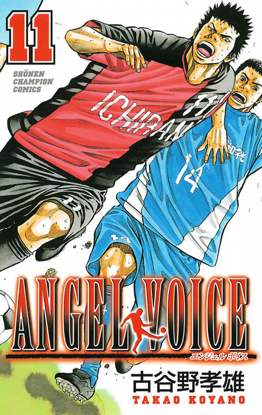 Angel Voice - MangaDex