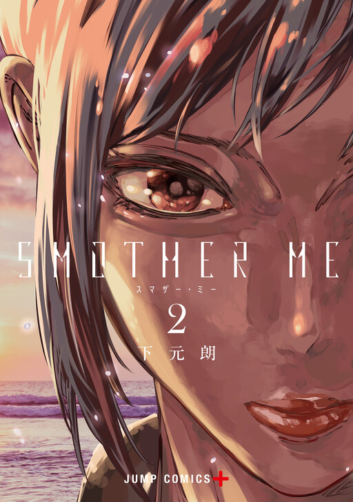 Page 1 - Smother Me